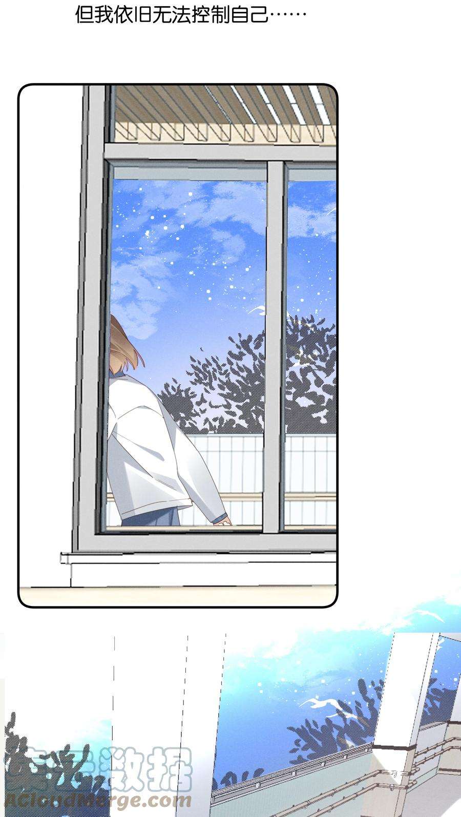 请和优秀的我谈恋爱043 第四十三话 情路坎坷