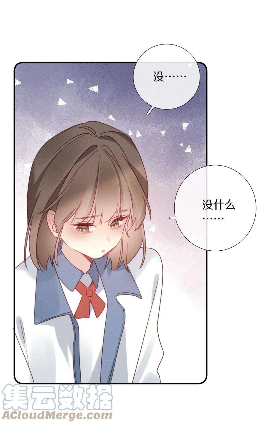 请和优秀的我谈恋爱043 第四十三话 情路坎坷