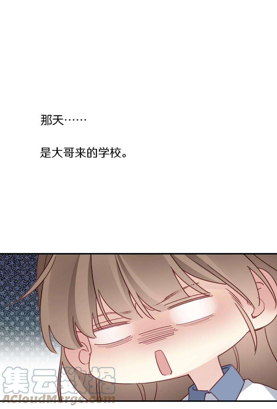 请和优秀的我谈恋爱043 第四十三话 情路坎坷