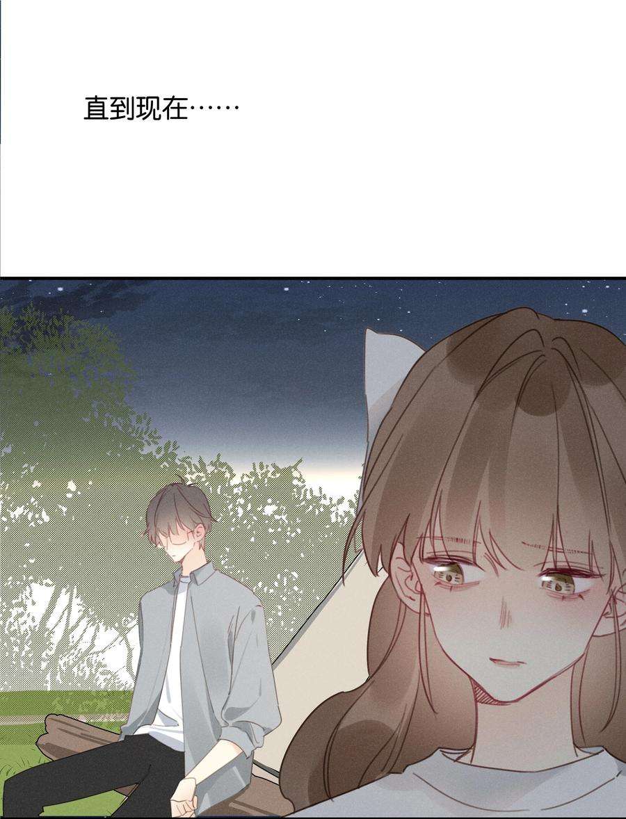 请和优秀的我谈恋爱043 第四十三话 情路坎坷