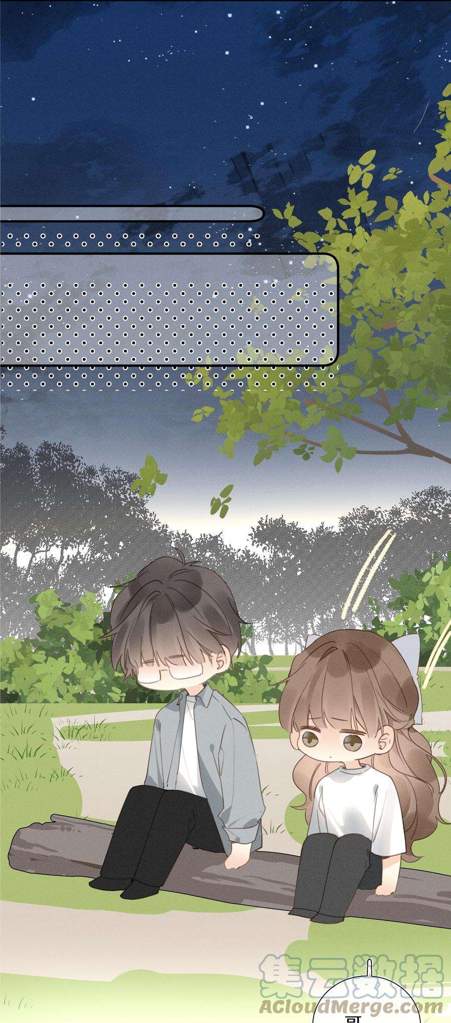 请和优秀的我谈恋爱043 第四十三话 情路坎坷