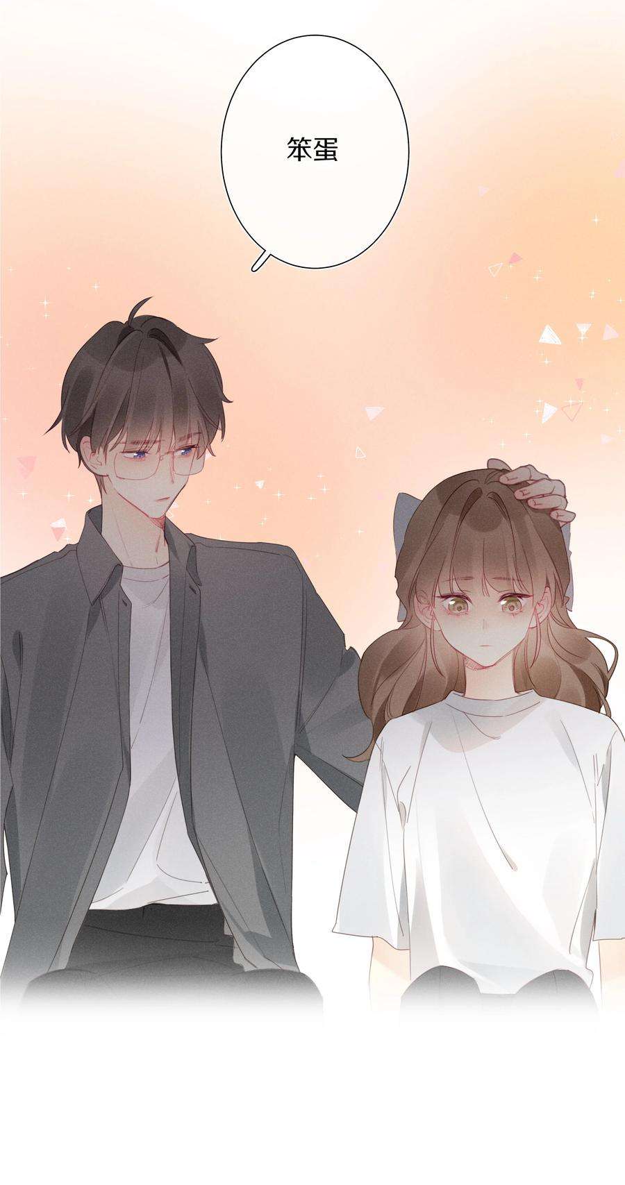 请和优秀的我谈恋爱043 第四十三话 情路坎坷