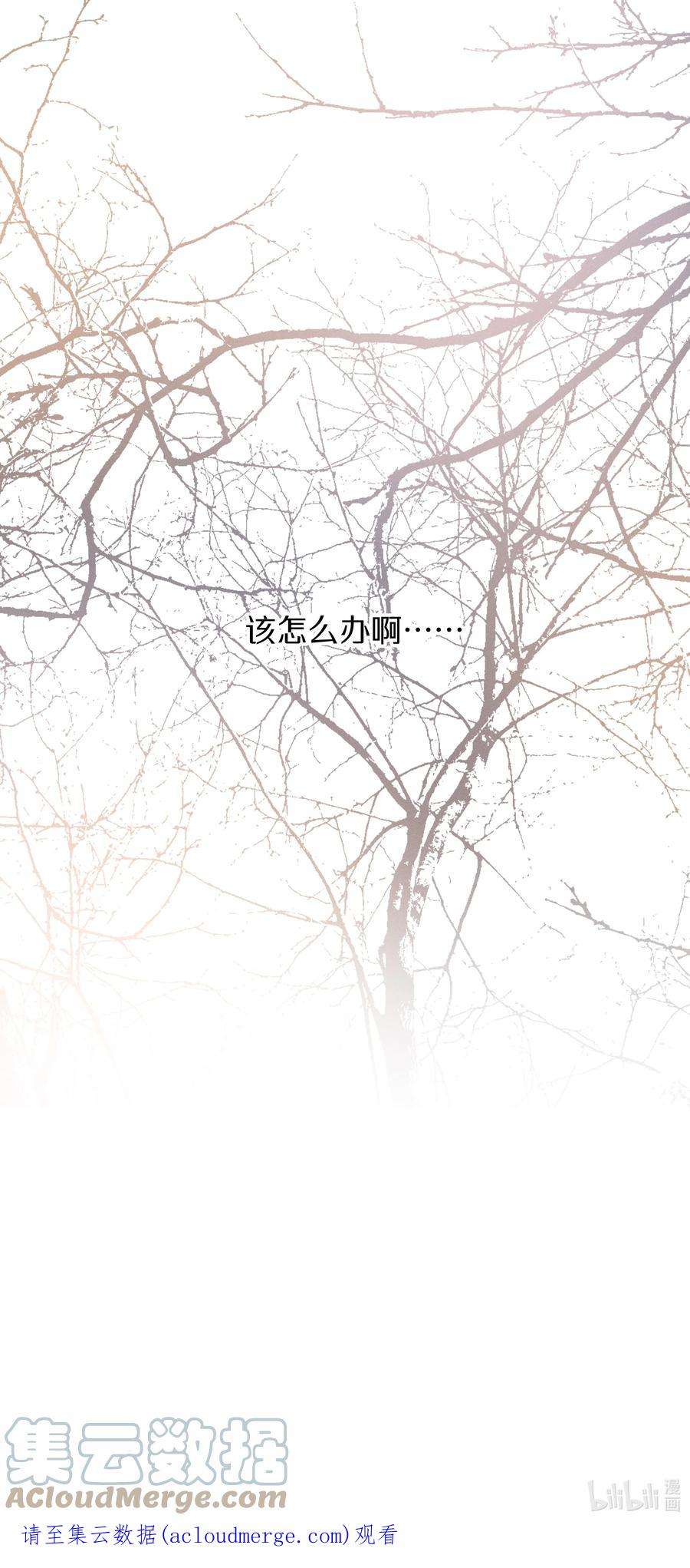 请和优秀的我谈恋爱043 第四十三话 情路坎坷