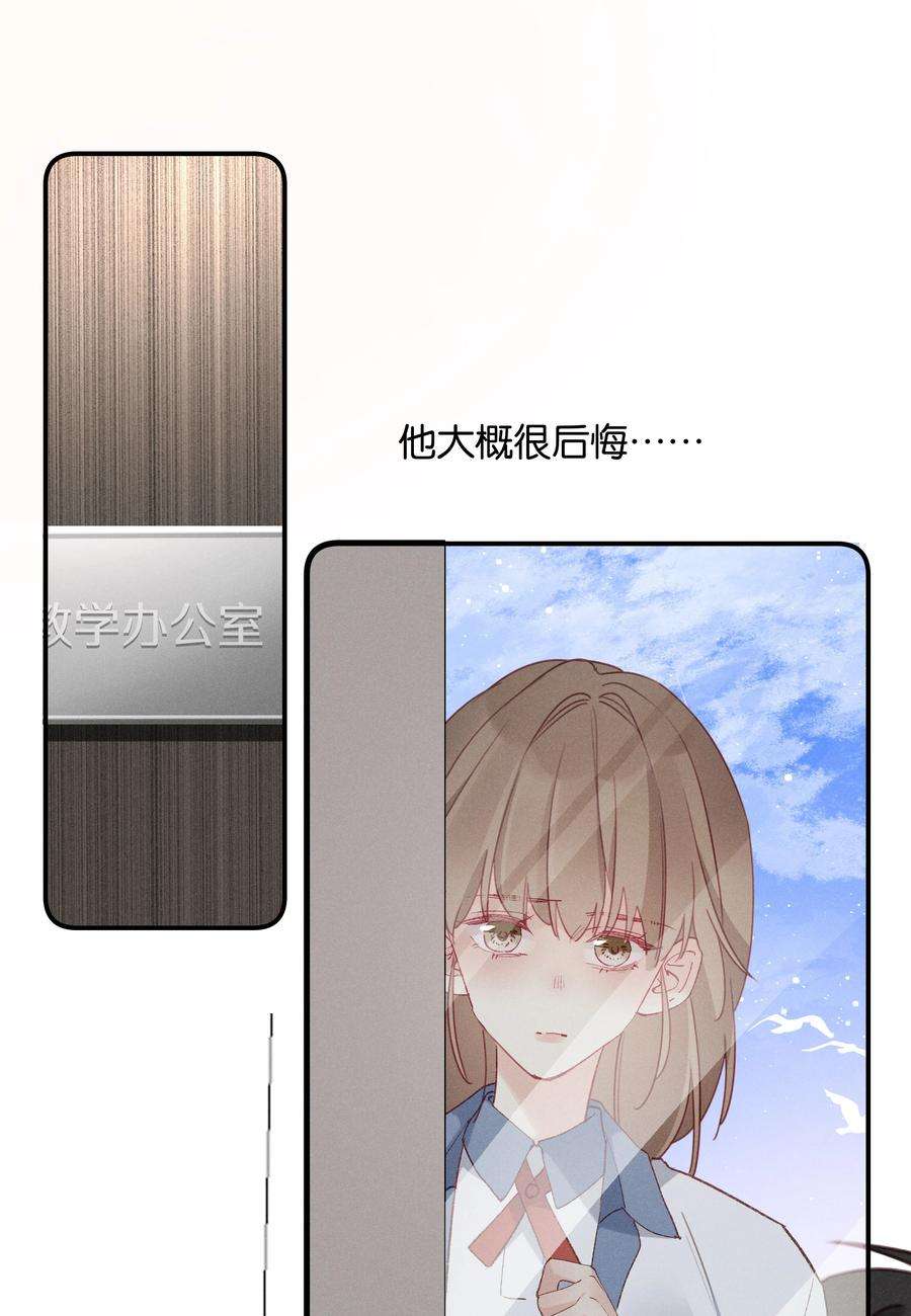 请和优秀的我谈恋爱043 第四十三话 情路坎坷