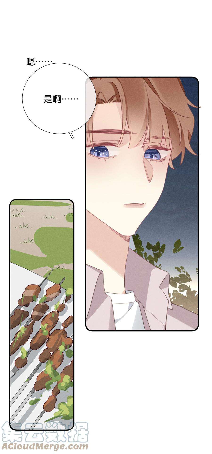 请和优秀的我谈恋爱044 第四十四话 色令智昏？