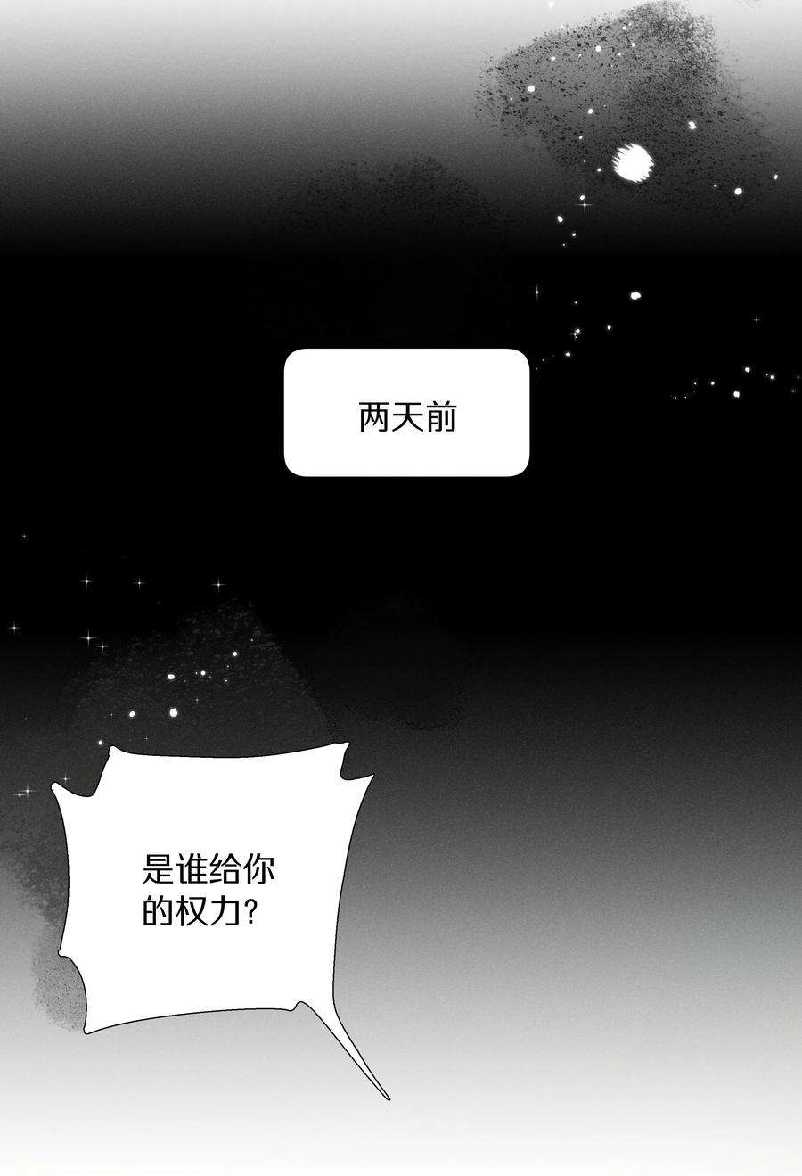 请和优秀的我谈恋爱044 第四十四话 色令智昏？