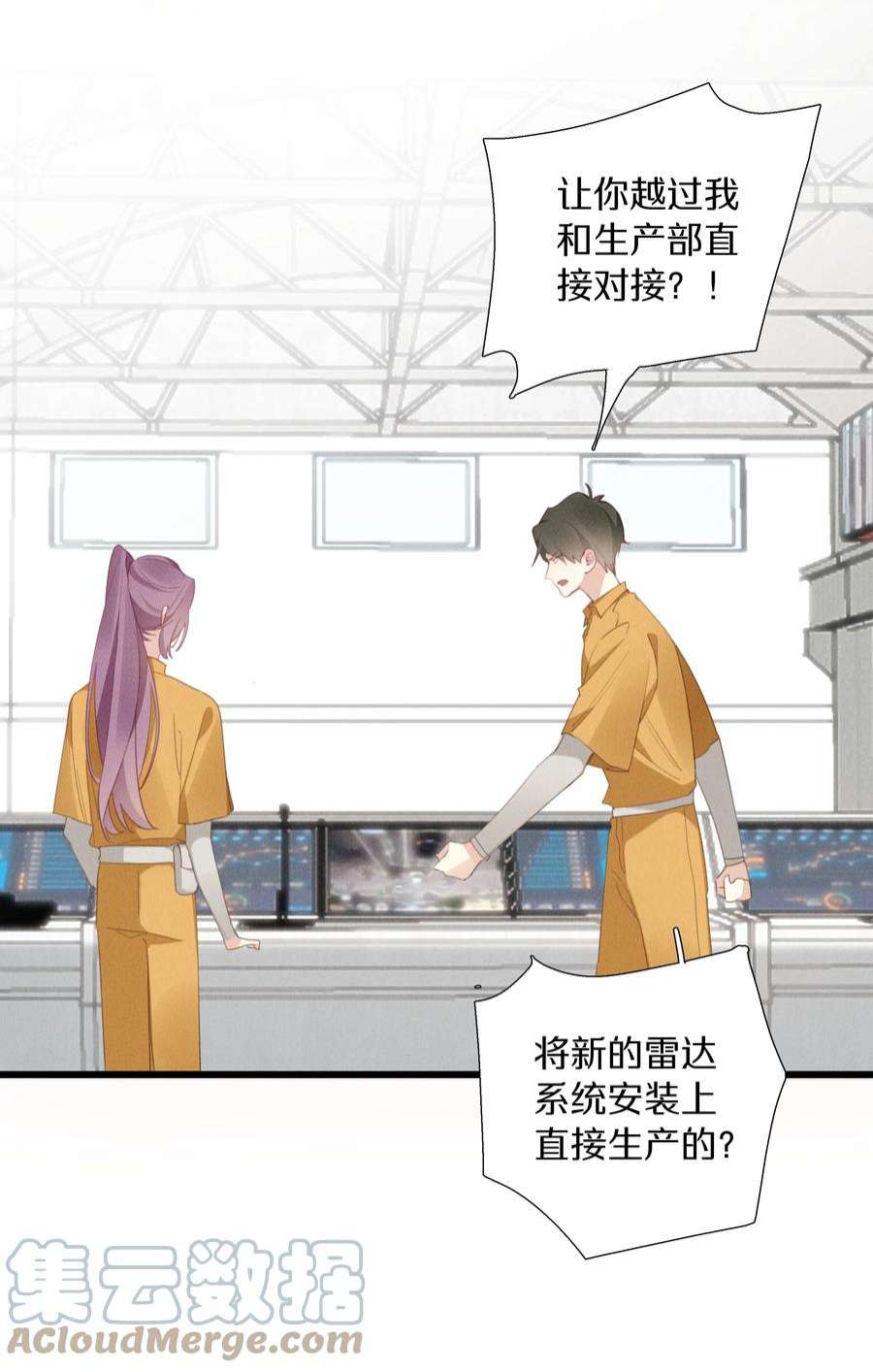 请和优秀的我谈恋爱044 第四十四话 色令智昏？