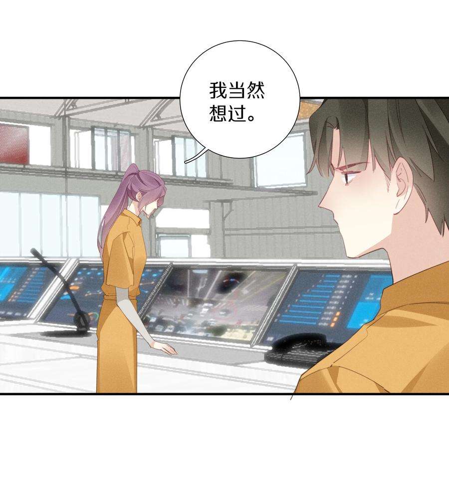 请和优秀的我谈恋爱044 第四十四话 色令智昏？