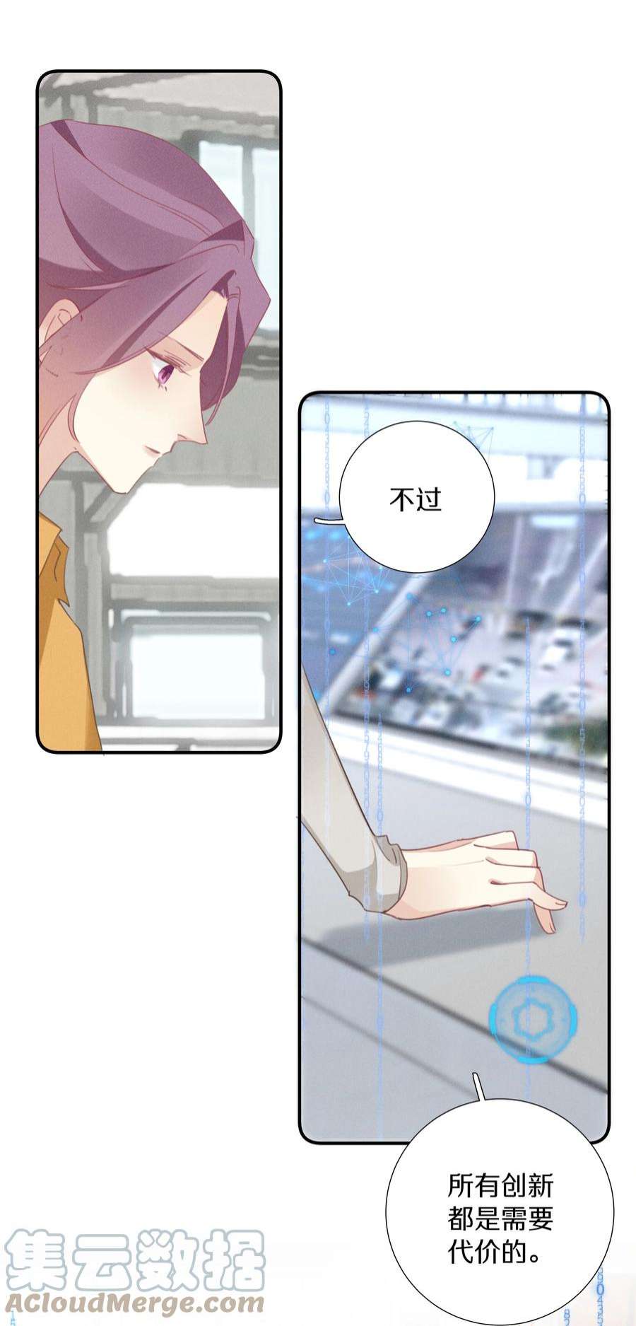 请和优秀的我谈恋爱044 第四十四话 色令智昏？