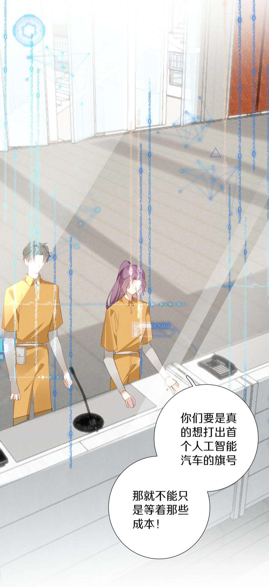 请和优秀的我谈恋爱044 第四十四话 色令智昏？