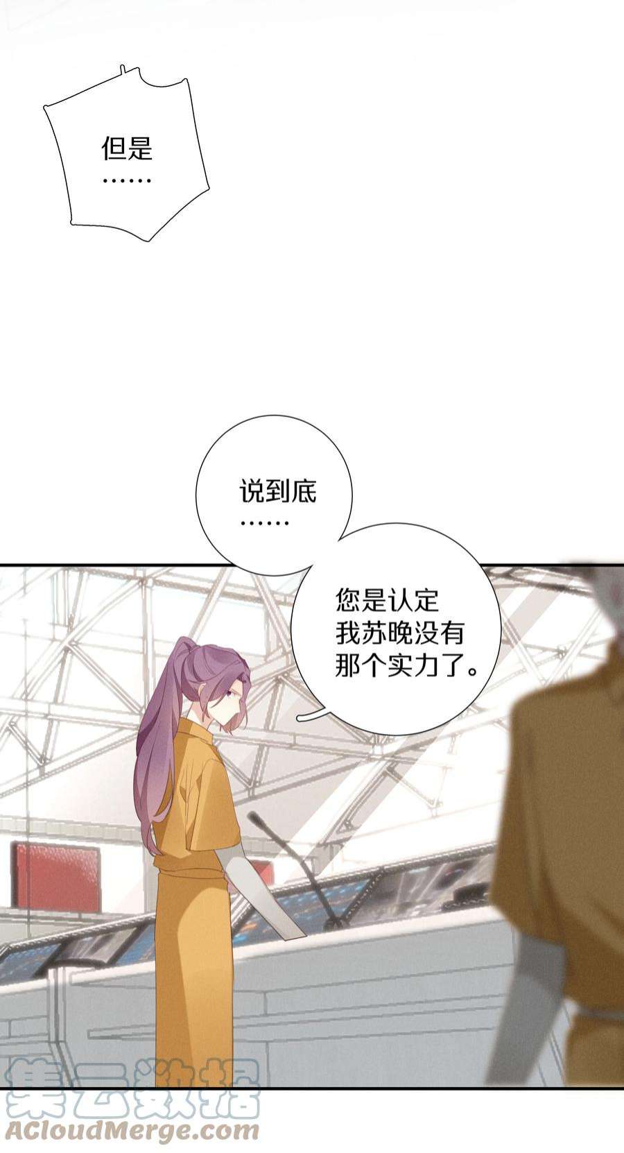 请和优秀的我谈恋爱044 第四十四话 色令智昏？