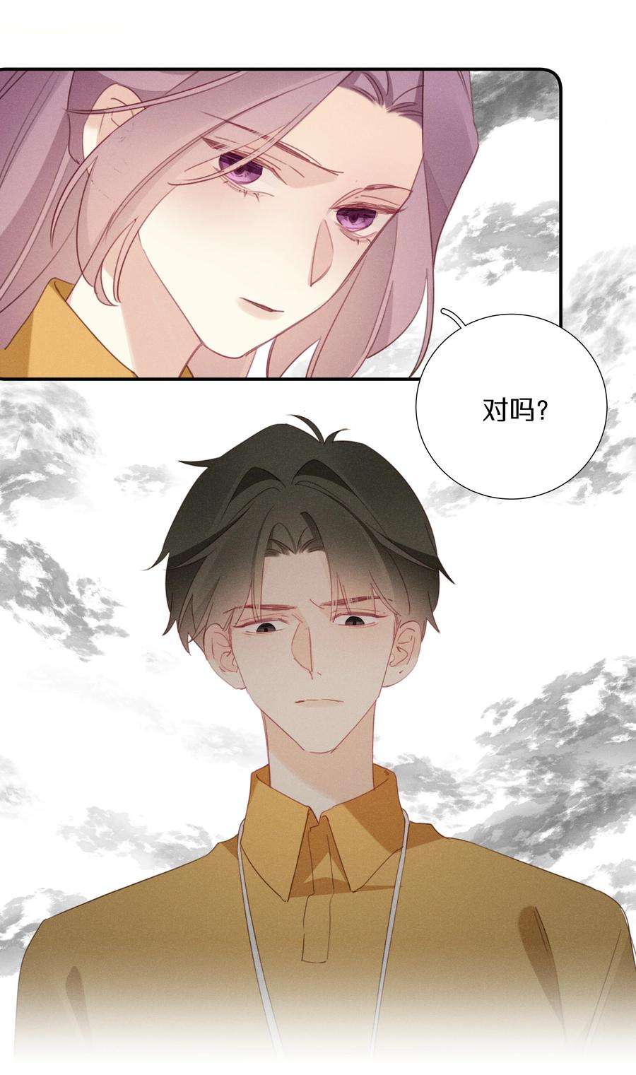 请和优秀的我谈恋爱044 第四十四话 色令智昏？