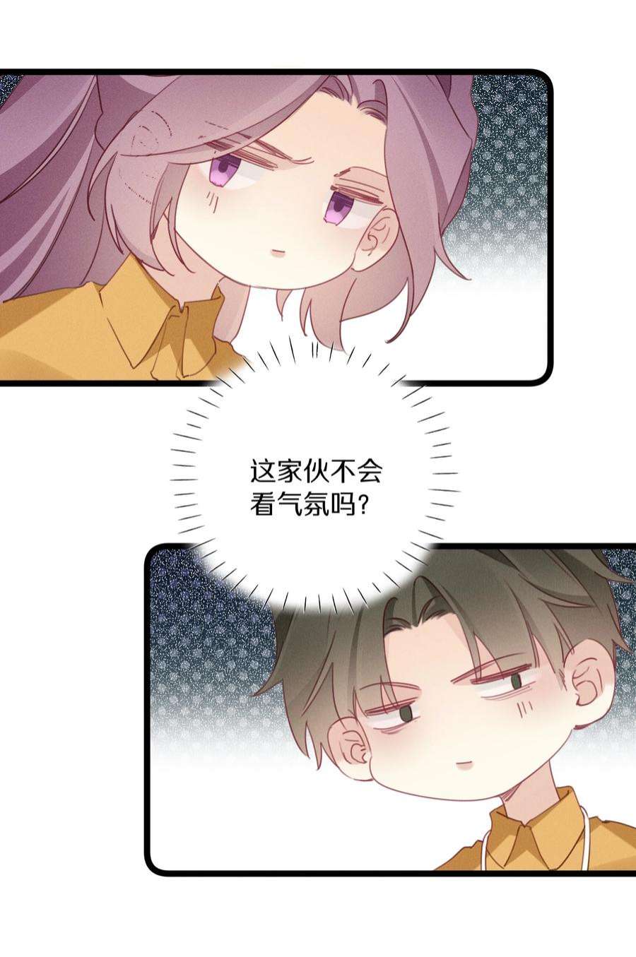 请和优秀的我谈恋爱044 第四十四话 色令智昏？