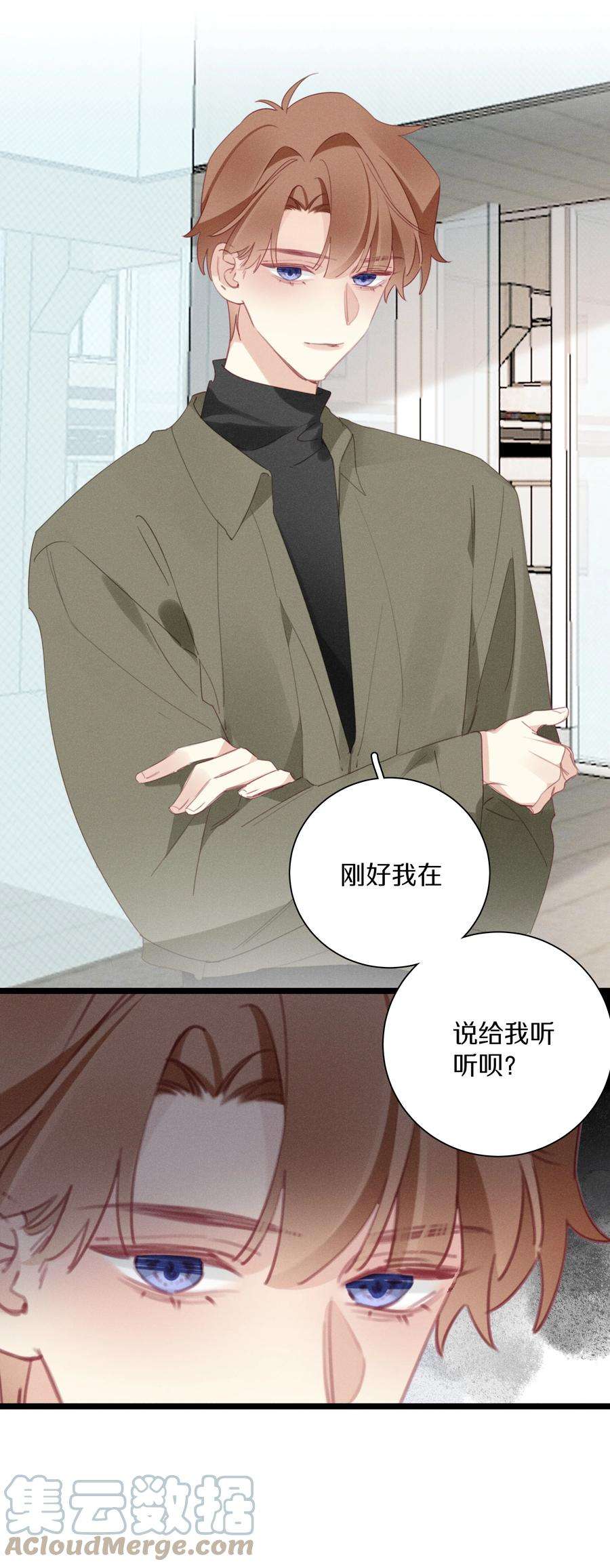 请和优秀的我谈恋爱044 第四十四话 色令智昏？