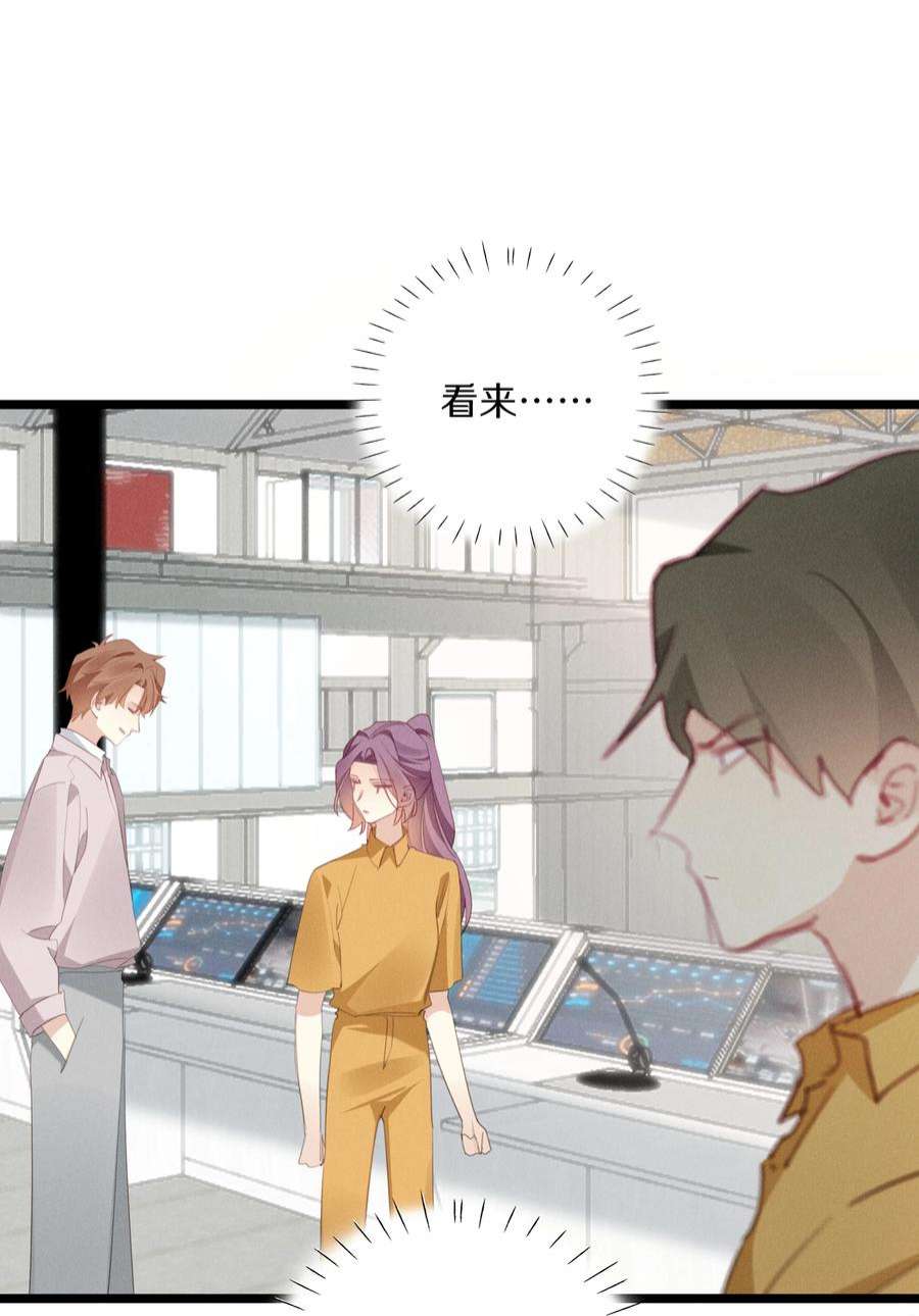 请和优秀的我谈恋爱044 第四十四话 色令智昏？