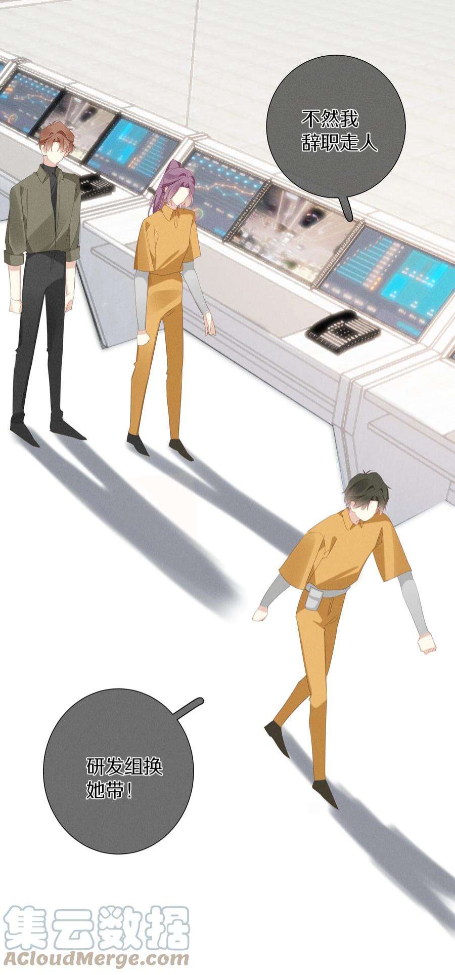 请和优秀的我谈恋爱044 第四十四话 色令智昏？