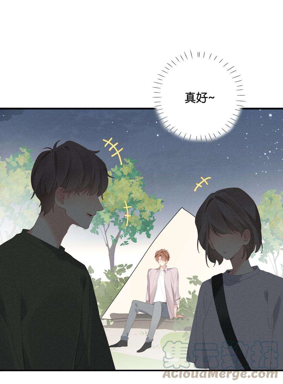 请和优秀的我谈恋爱044 第四十四话 色令智昏？