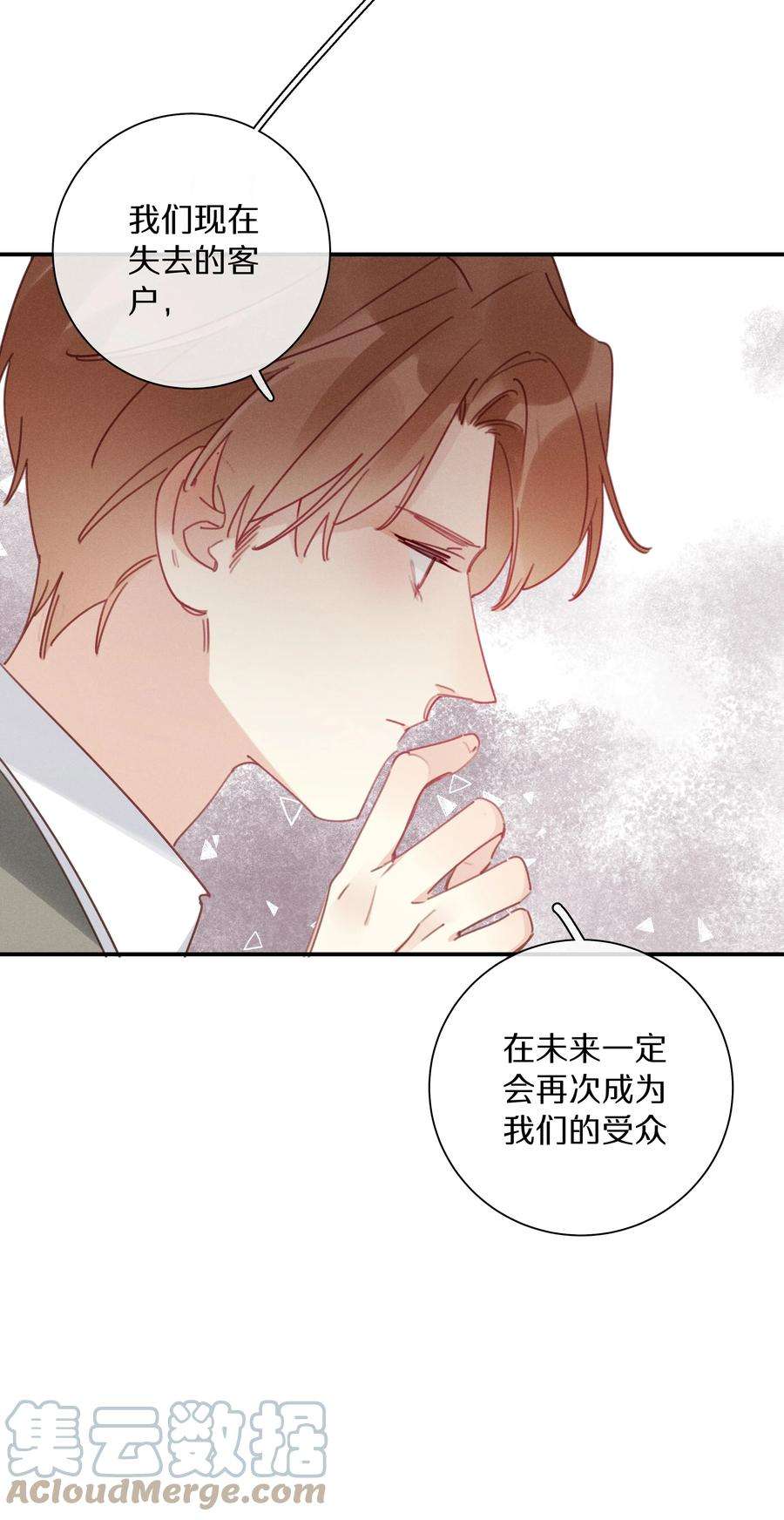 请和优秀的我谈恋爱045 第四十五话 是我太残酷了？