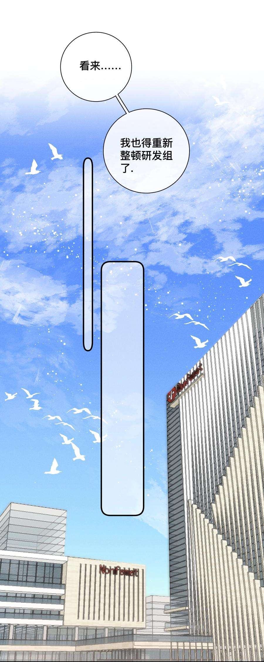 请和优秀的我谈恋爱045 第四十五话 是我太残酷了？