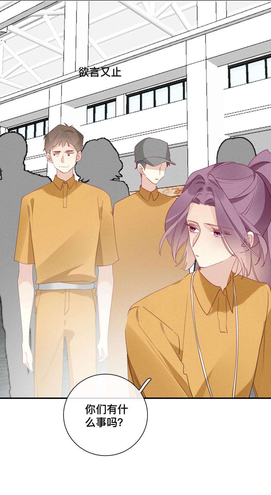 请和优秀的我谈恋爱045 第四十五话 是我太残酷了？