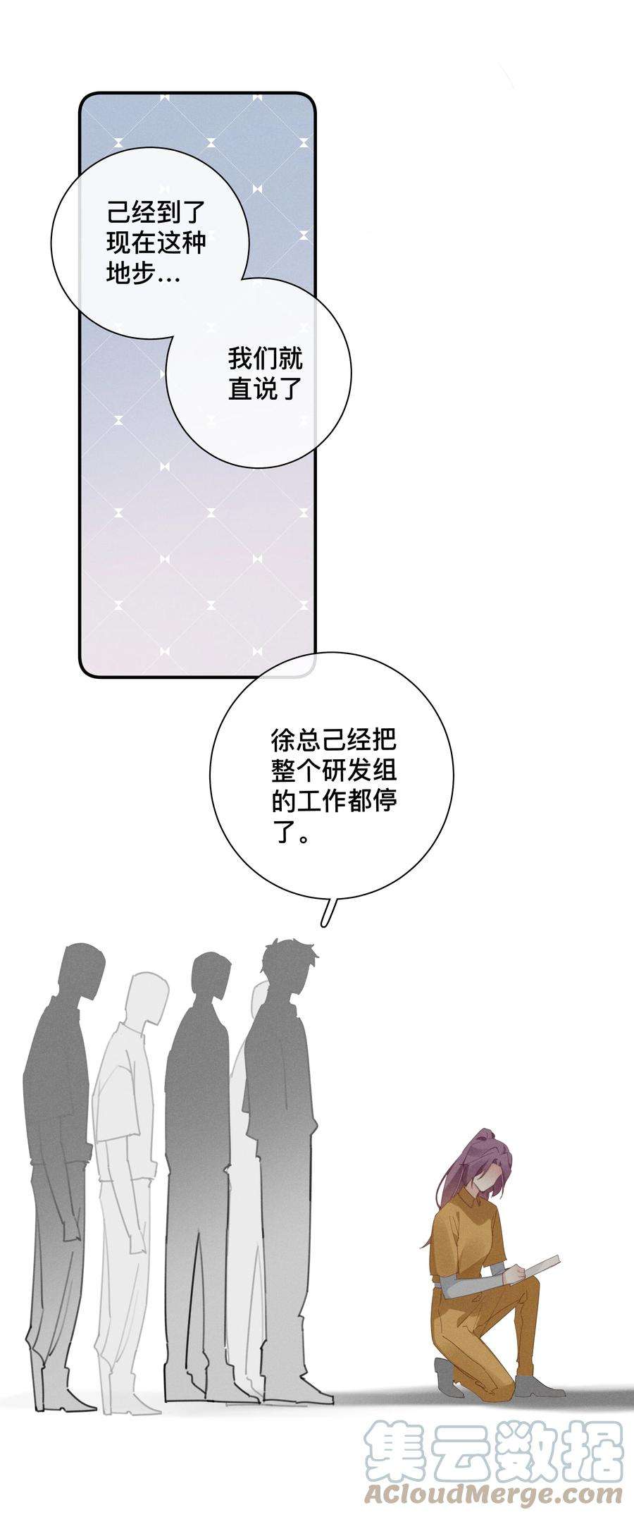 请和优秀的我谈恋爱045 第四十五话 是我太残酷了？