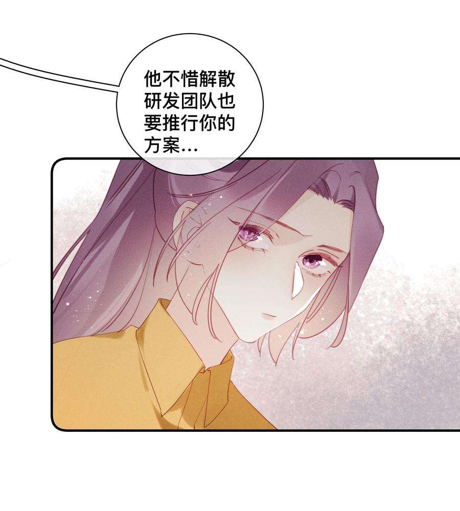 请和优秀的我谈恋爱045 第四十五话 是我太残酷了？