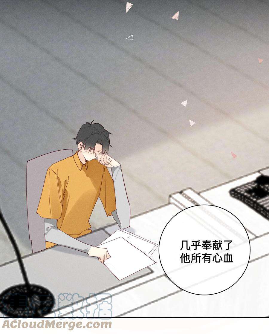 请和优秀的我谈恋爱045 第四十五话 是我太残酷了？