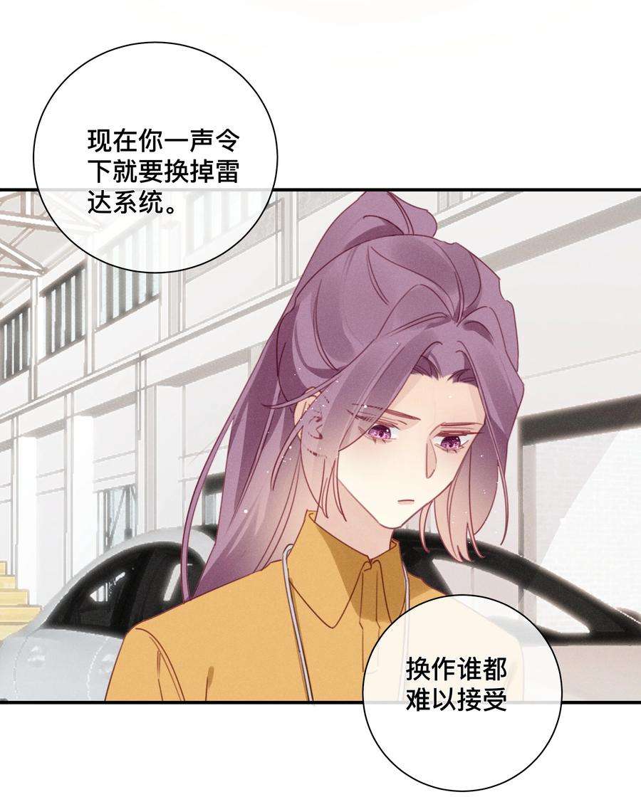 请和优秀的我谈恋爱045 第四十五话 是我太残酷了？