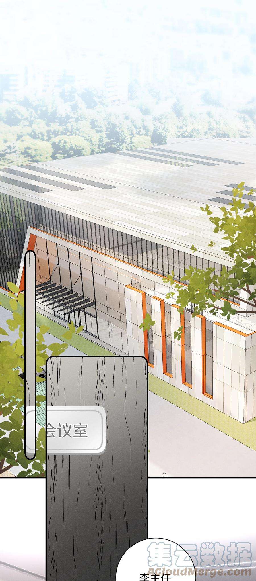 请和优秀的我谈恋爱045 第四十五话 是我太残酷了？