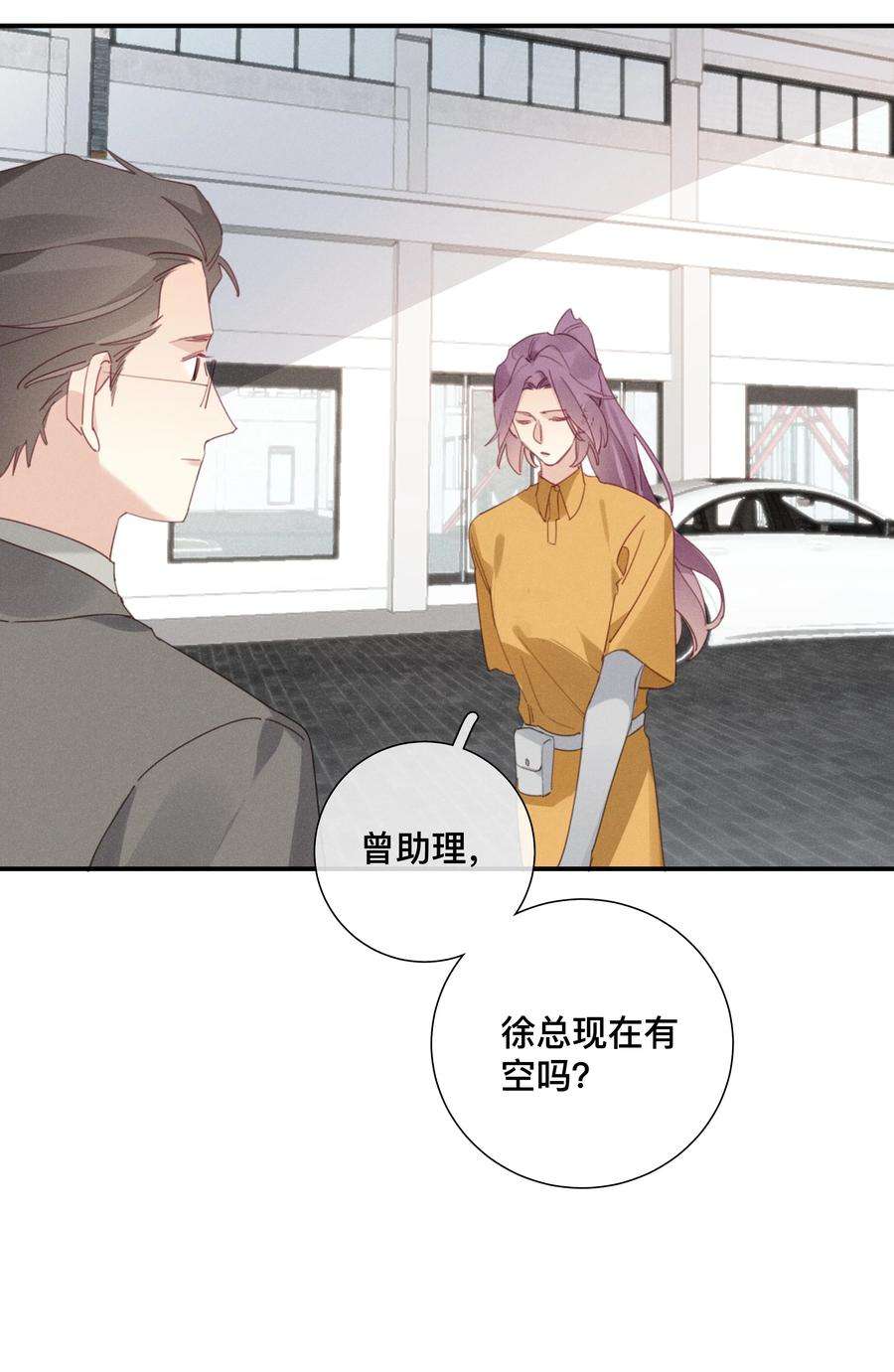 请和优秀的我谈恋爱045 第四十五话 是我太残酷了？