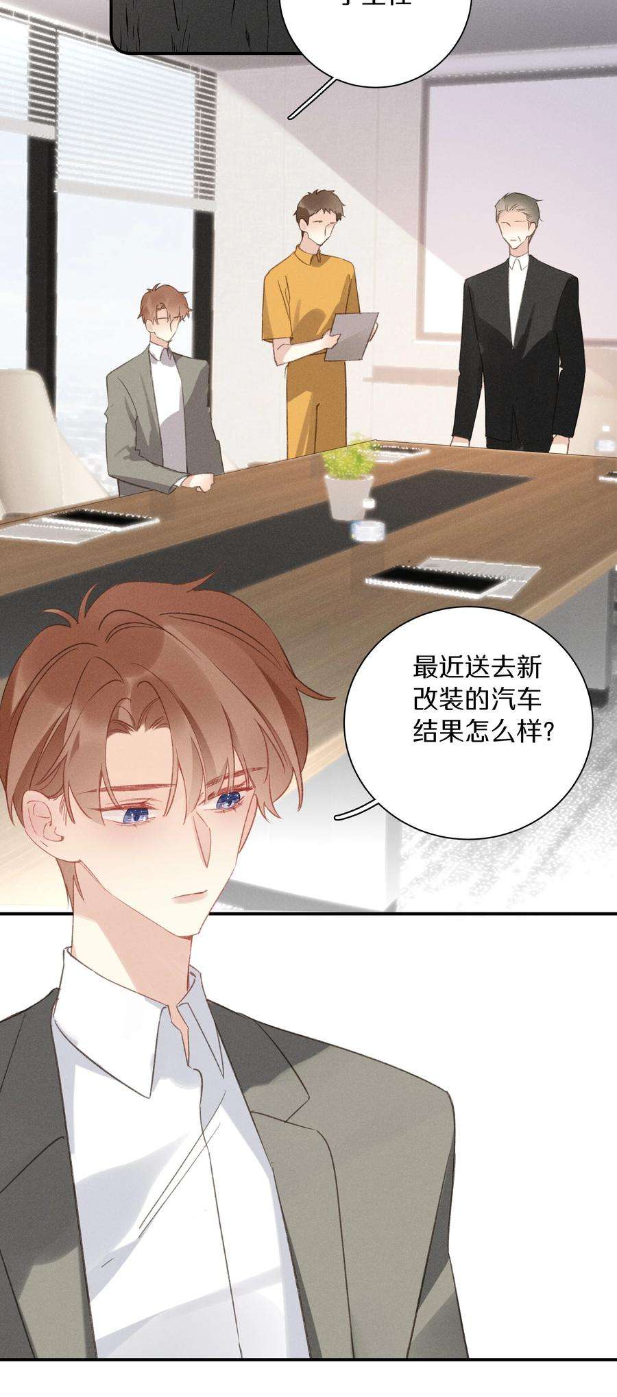 请和优秀的我谈恋爱045 第四十五话 是我太残酷了？