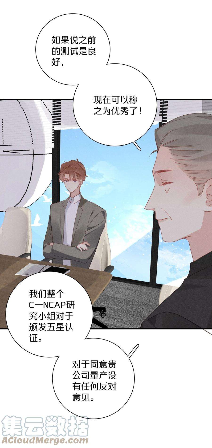 请和优秀的我谈恋爱045 第四十五话 是我太残酷了？