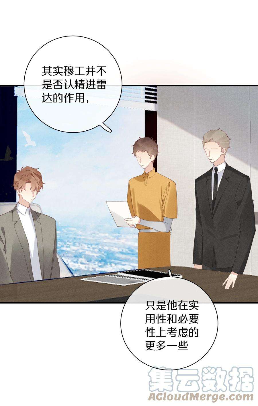 请和优秀的我谈恋爱045 第四十五话 是我太残酷了？