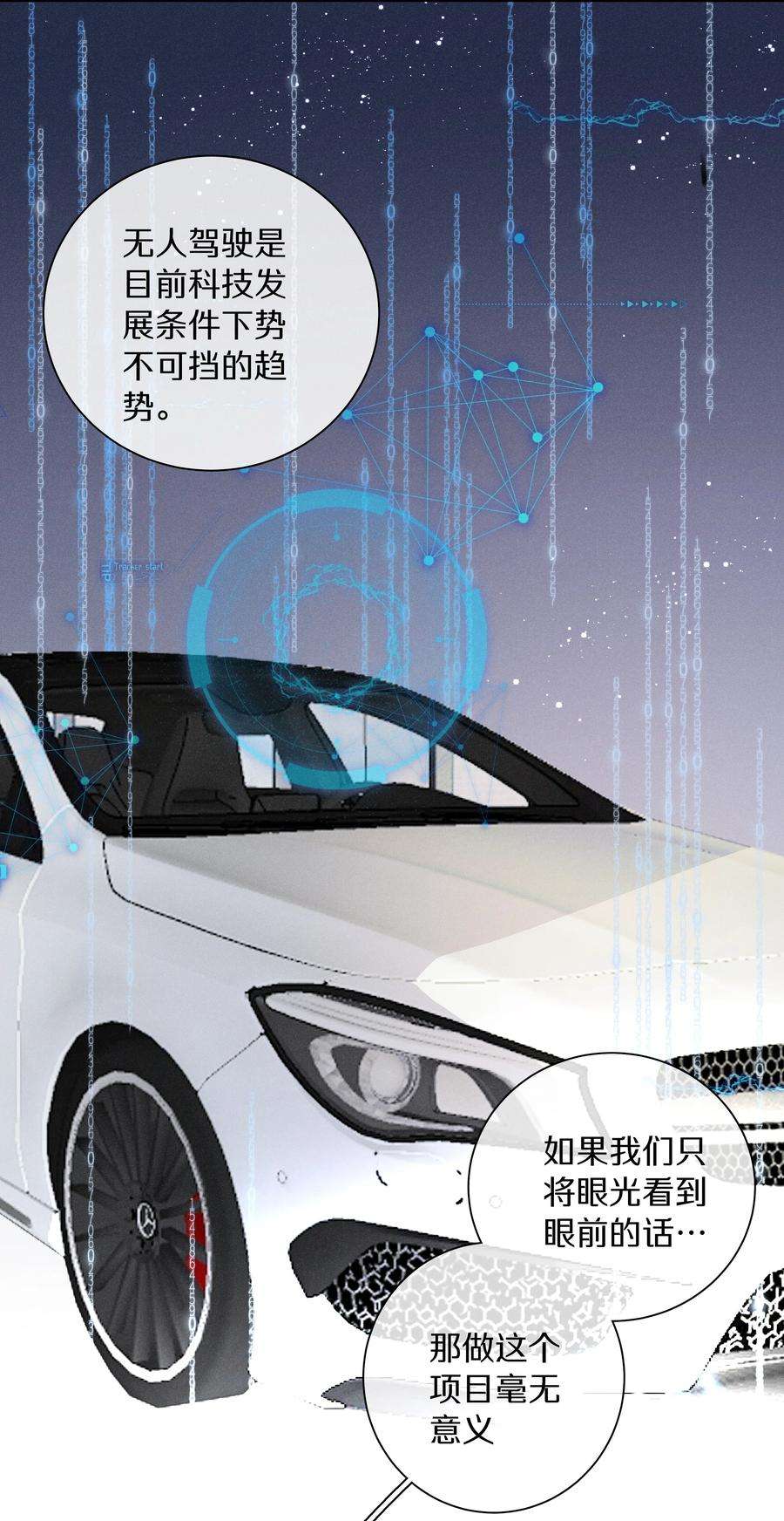 请和优秀的我谈恋爱045 第四十五话 是我太残酷了？