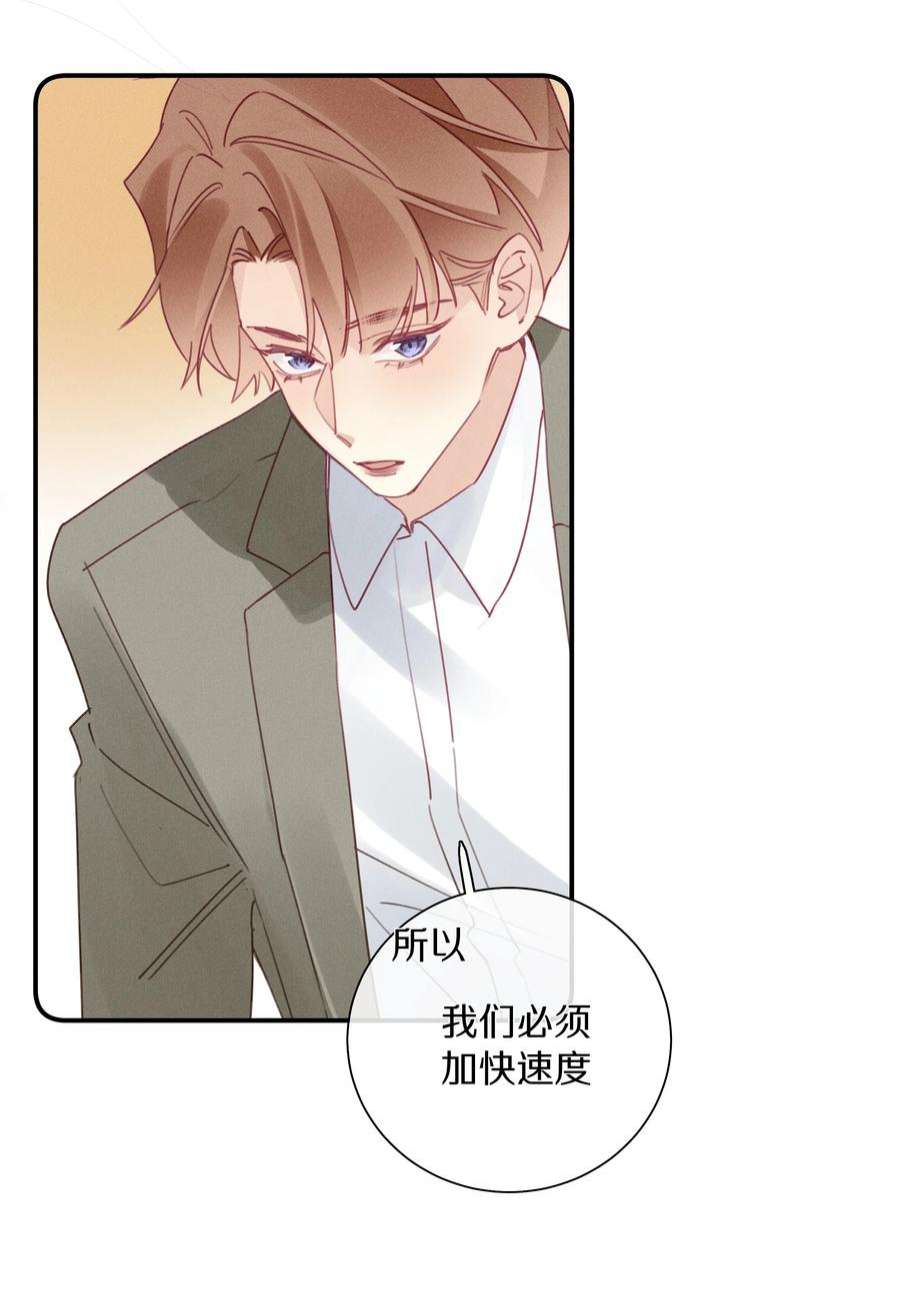 请和优秀的我谈恋爱046 第四十六话 不是陪读，是陪你