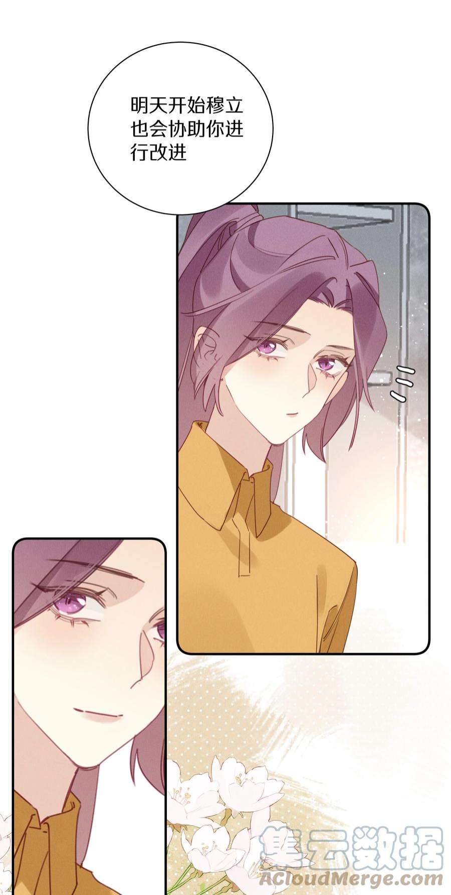 请和优秀的我谈恋爱046 第四十六话 不是陪读，是陪你