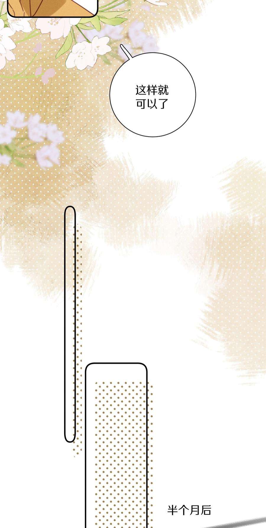 请和优秀的我谈恋爱046 第四十六话 不是陪读，是陪你