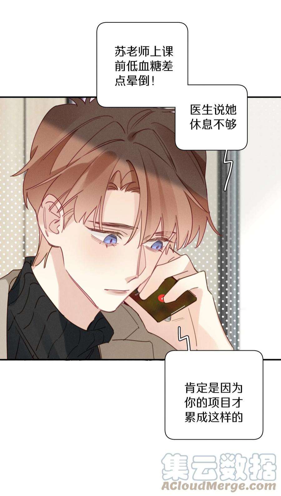 请和优秀的我谈恋爱046 第四十六话 不是陪读，是陪你