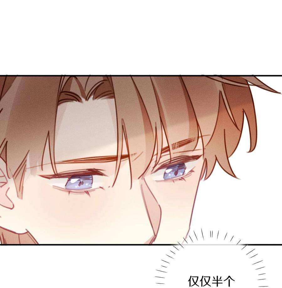 请和优秀的我谈恋爱046 第四十六话 不是陪读，是陪你