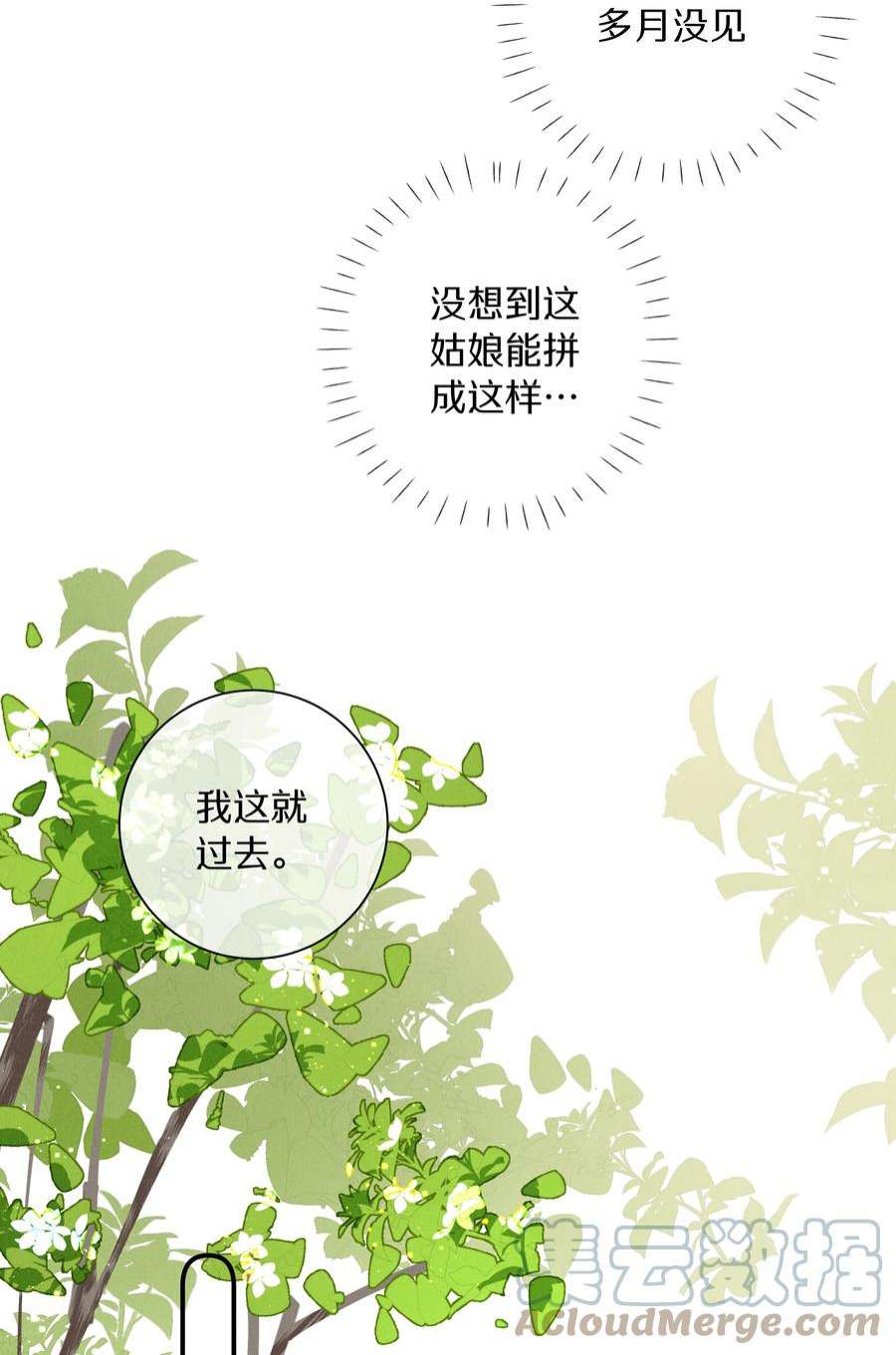 请和优秀的我谈恋爱046 第四十六话 不是陪读，是陪你