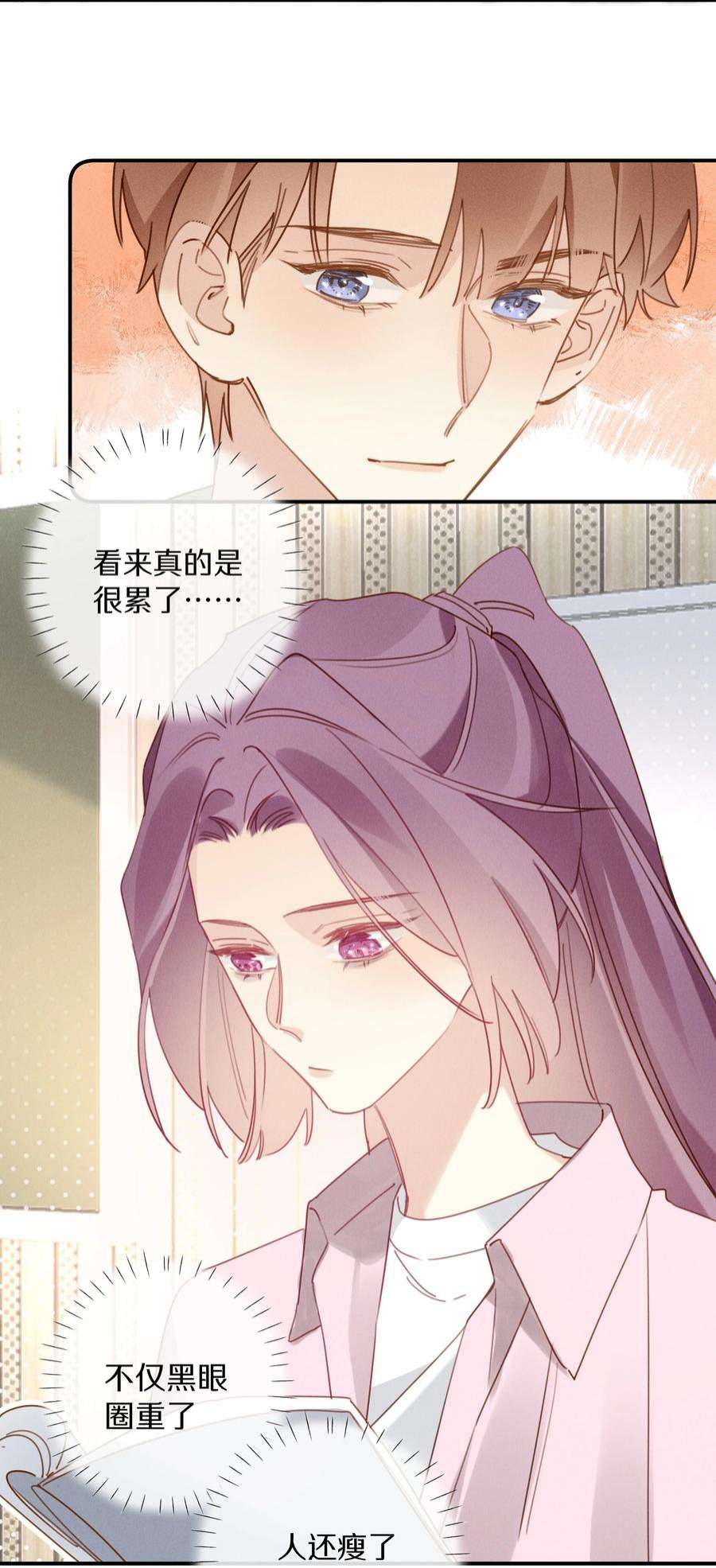 请和优秀的我谈恋爱046 第四十六话 不是陪读，是陪你