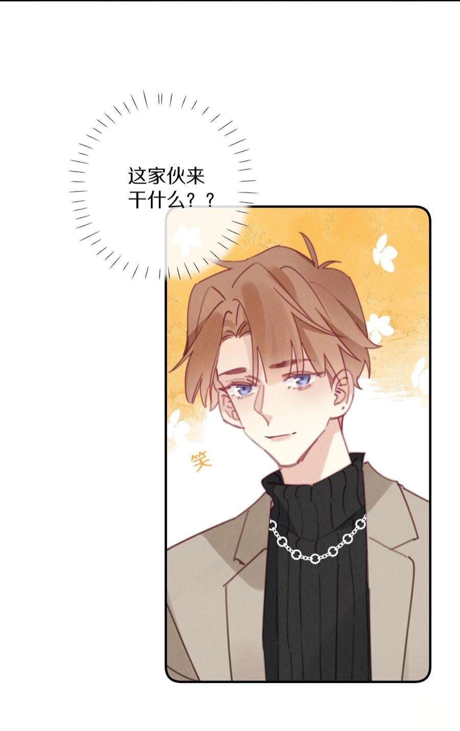 请和优秀的我谈恋爱046 第四十六话 不是陪读，是陪你