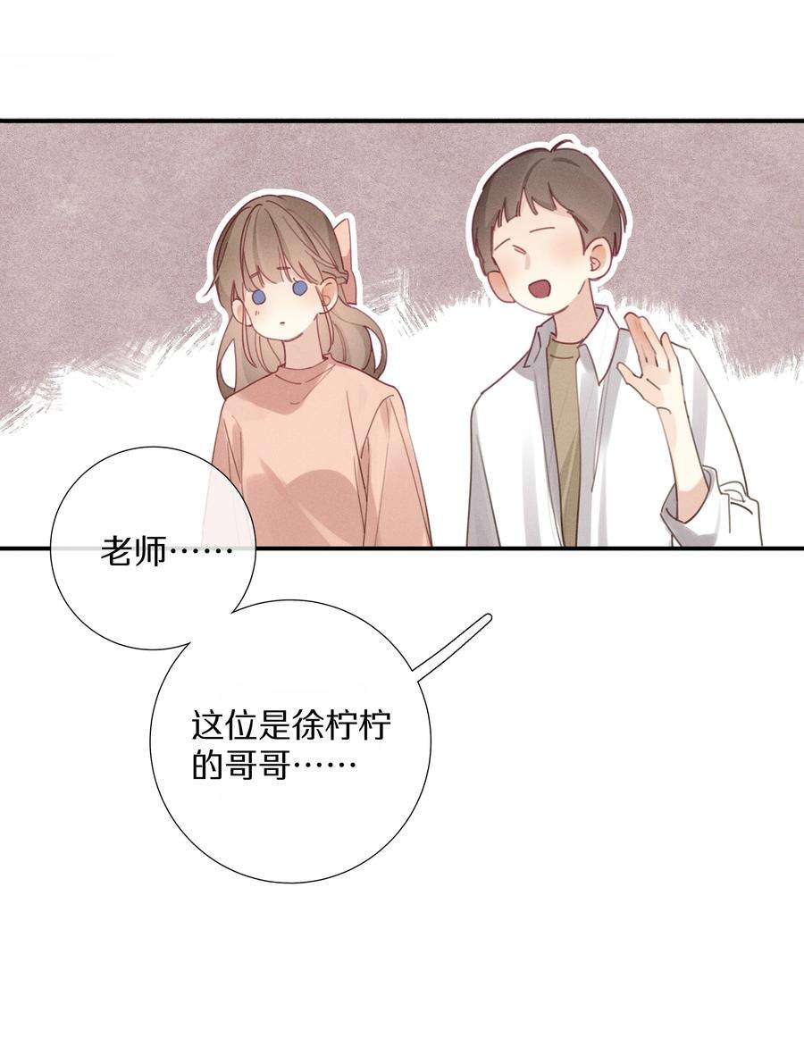 请和优秀的我谈恋爱046 第四十六话 不是陪读，是陪你