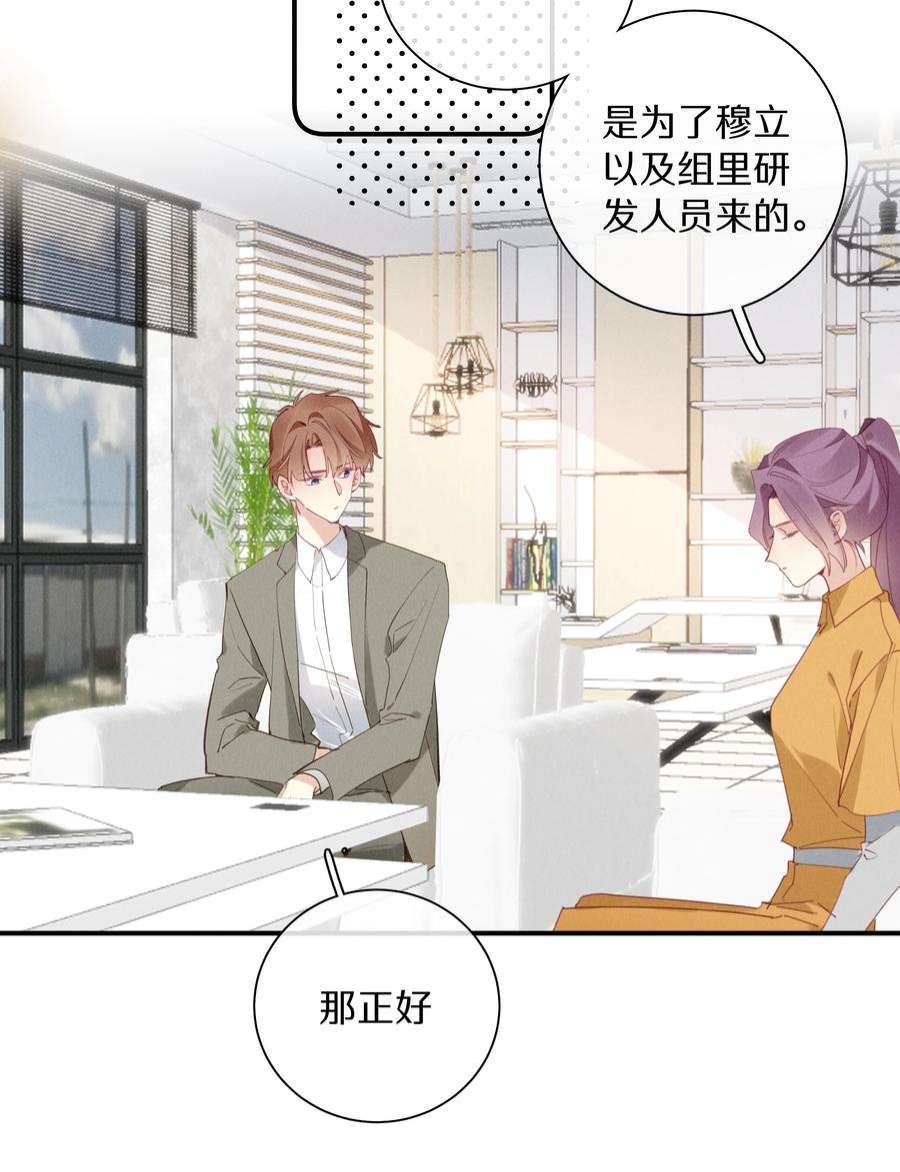 请和优秀的我谈恋爱046 第四十六话 不是陪读，是陪你