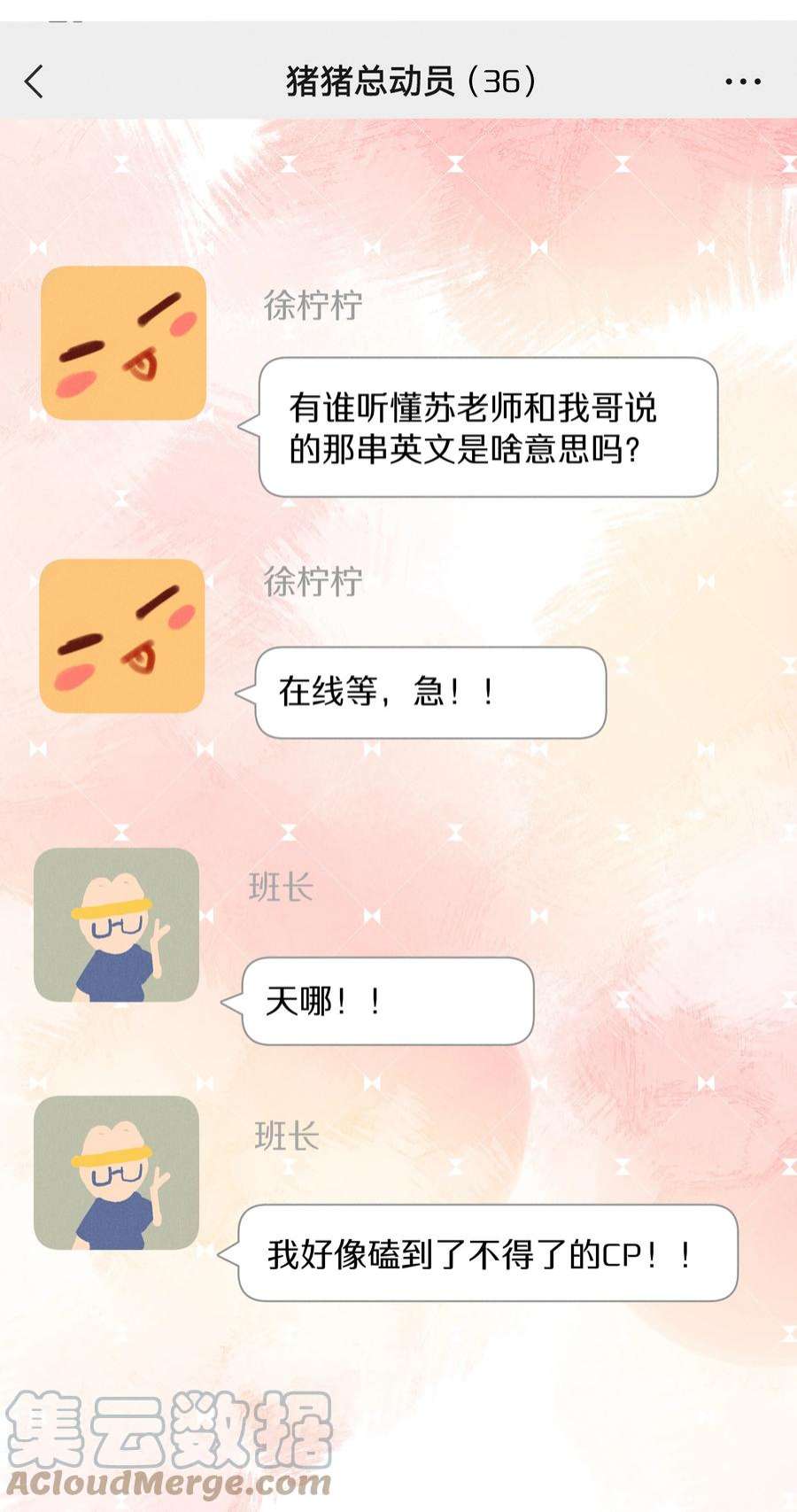 请和优秀的我谈恋爱046 第四十六话 不是陪读，是陪你