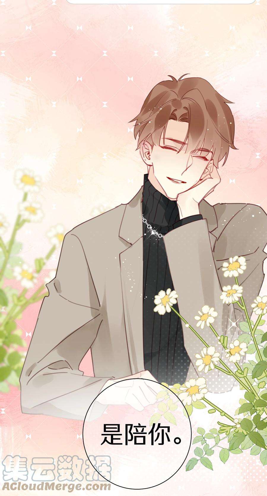 请和优秀的我谈恋爱046 第四十六话 不是陪读，是陪你