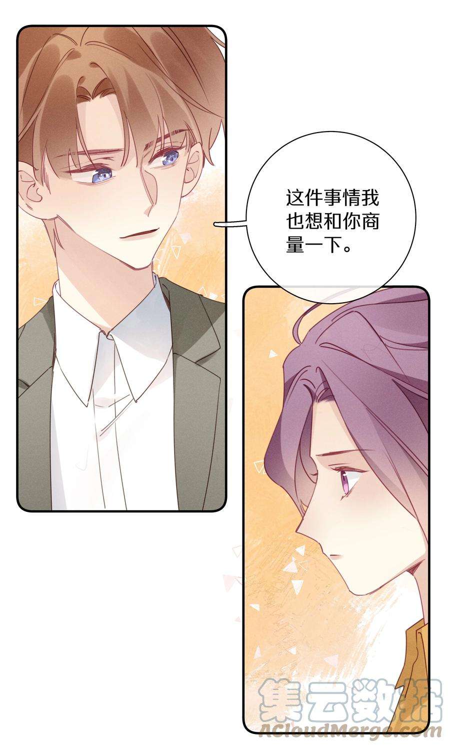 请和优秀的我谈恋爱046 第四十六话 不是陪读，是陪你