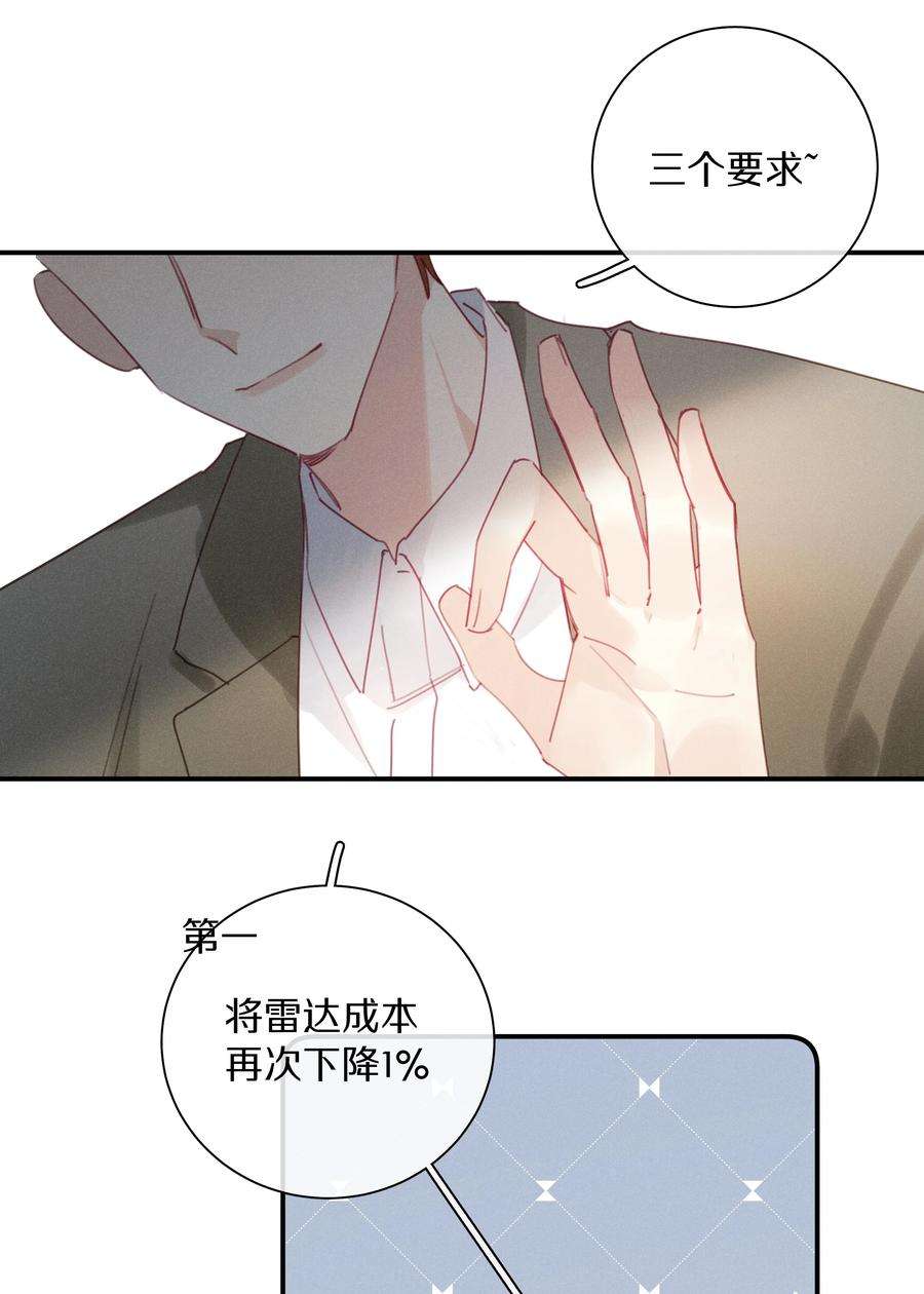 请和优秀的我谈恋爱046 第四十六话 不是陪读，是陪你