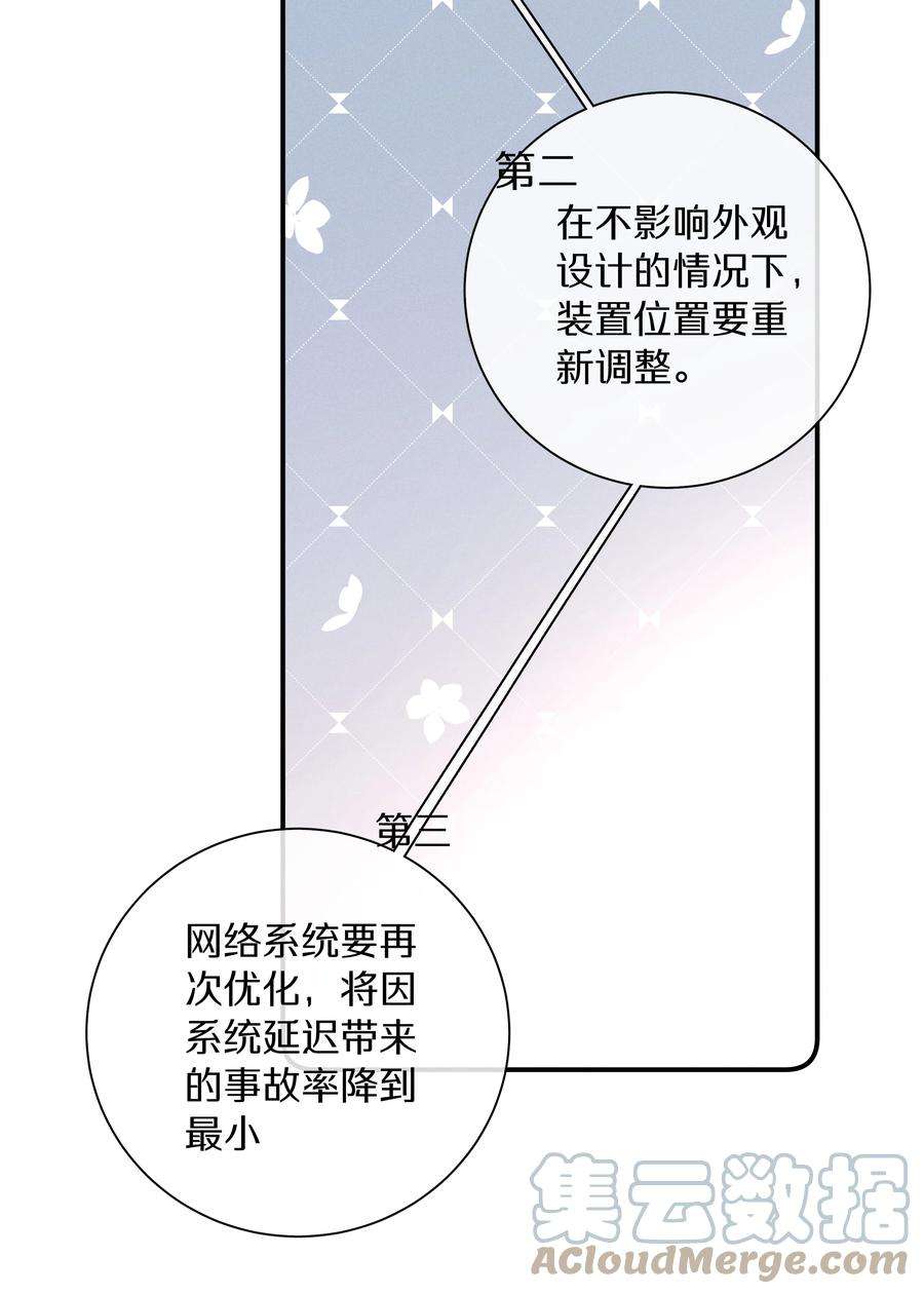 请和优秀的我谈恋爱046 第四十六话 不是陪读，是陪你