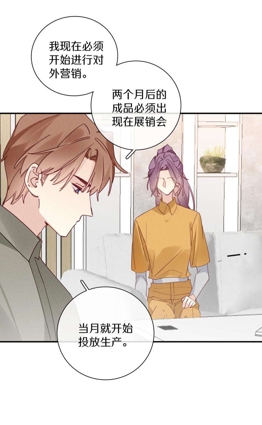 请和优秀的我谈恋爱046 第四十六话 不是陪读，是陪你